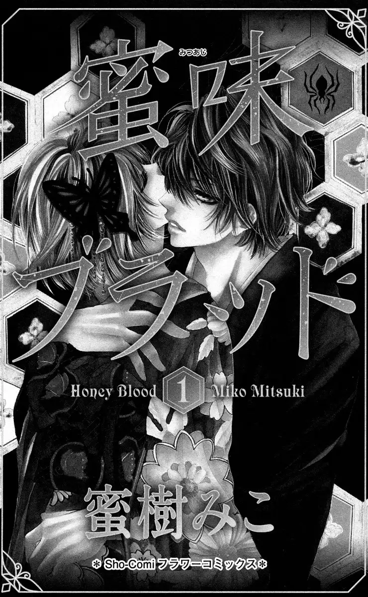 Mitsu Aji Blood Chapter 1 3